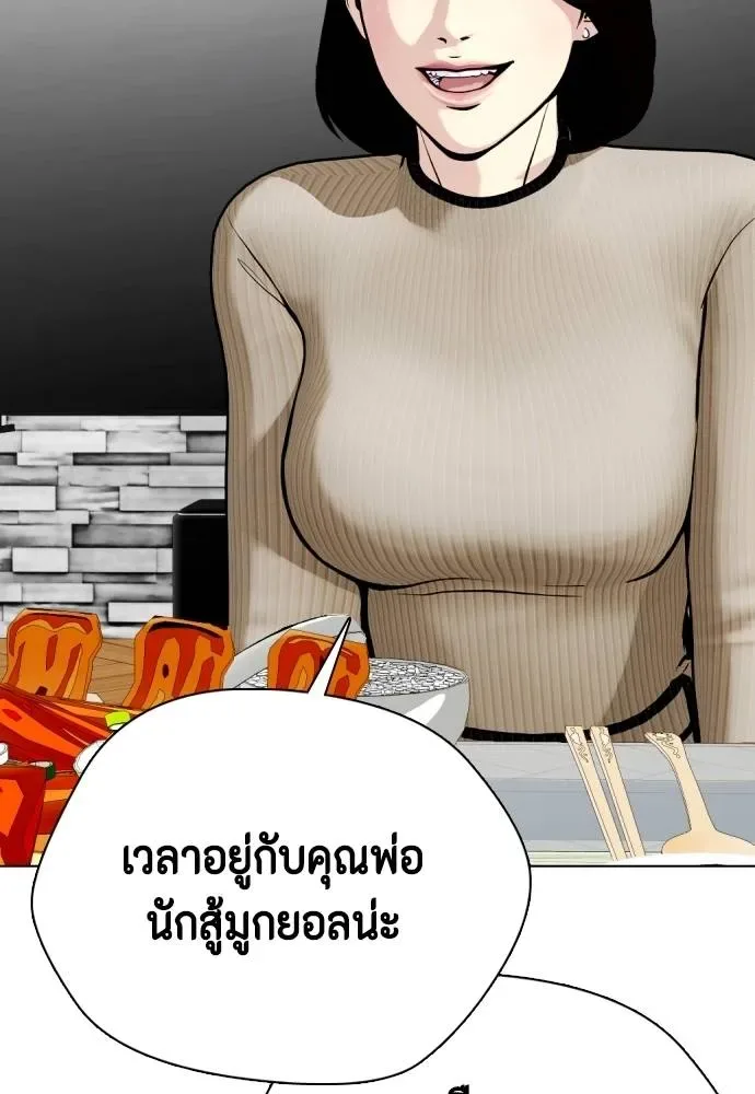 Bullying Is Too Good At Martial Arts หมาหัวเน่าเก๋าเกินไป ตอนที่ 85 หน้า 64