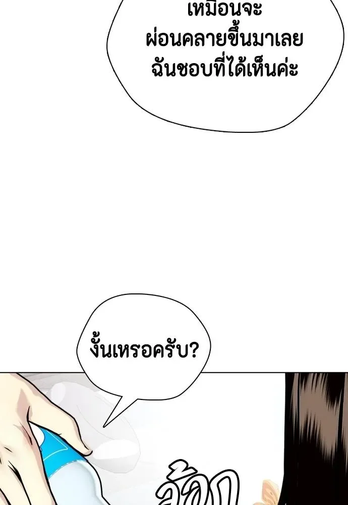 Bullying Is Too Good At Martial Arts หมาหัวเน่าเก๋าเกินไป ตอนที่ 85 หน้า 65
