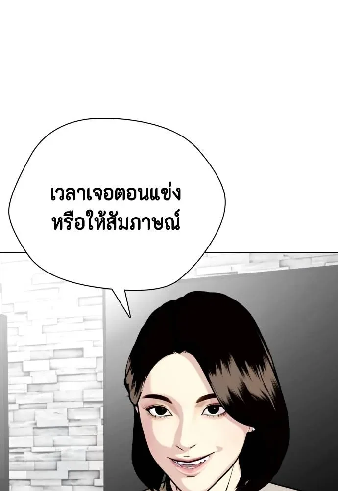 Bullying Is Too Good At Martial Arts หมาหัวเน่าเก๋าเกินไป ตอนที่ 85 หน้า 67