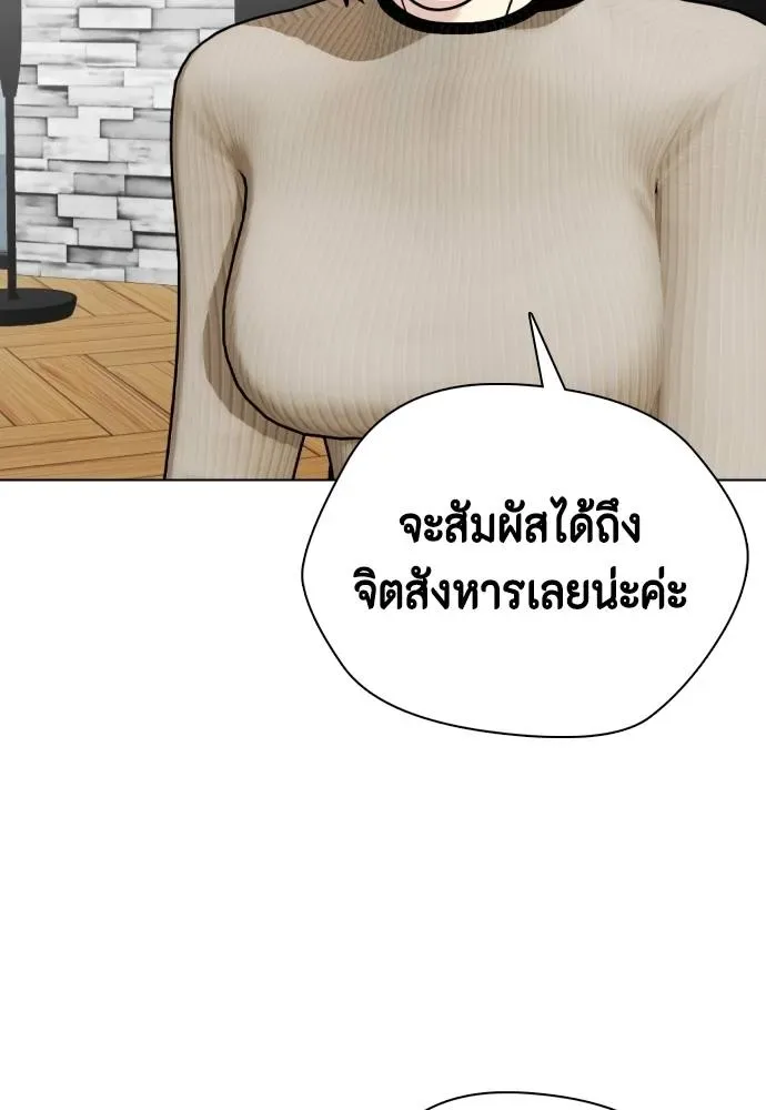Bullying Is Too Good At Martial Arts หมาหัวเน่าเก๋าเกินไป ตอนที่ 85 หน้า 68