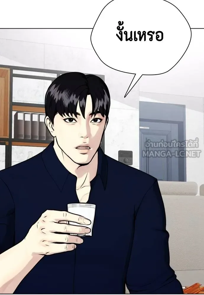 Bullying Is Too Good At Martial Arts หมาหัวเน่าเก๋าเกินไป ตอนที่ 85 หน้า 69