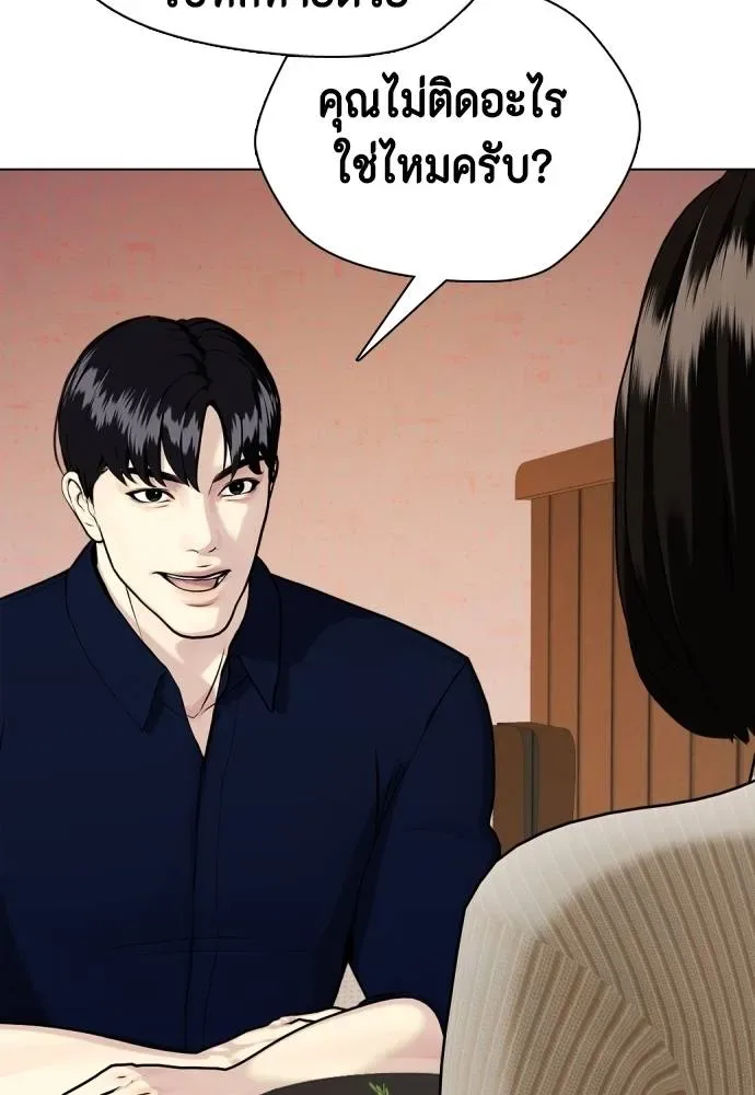 Bullying Is Too Good At Martial Arts หมาหัวเน่าเก๋าเกินไป ตอนที่ 85 หน้า 7