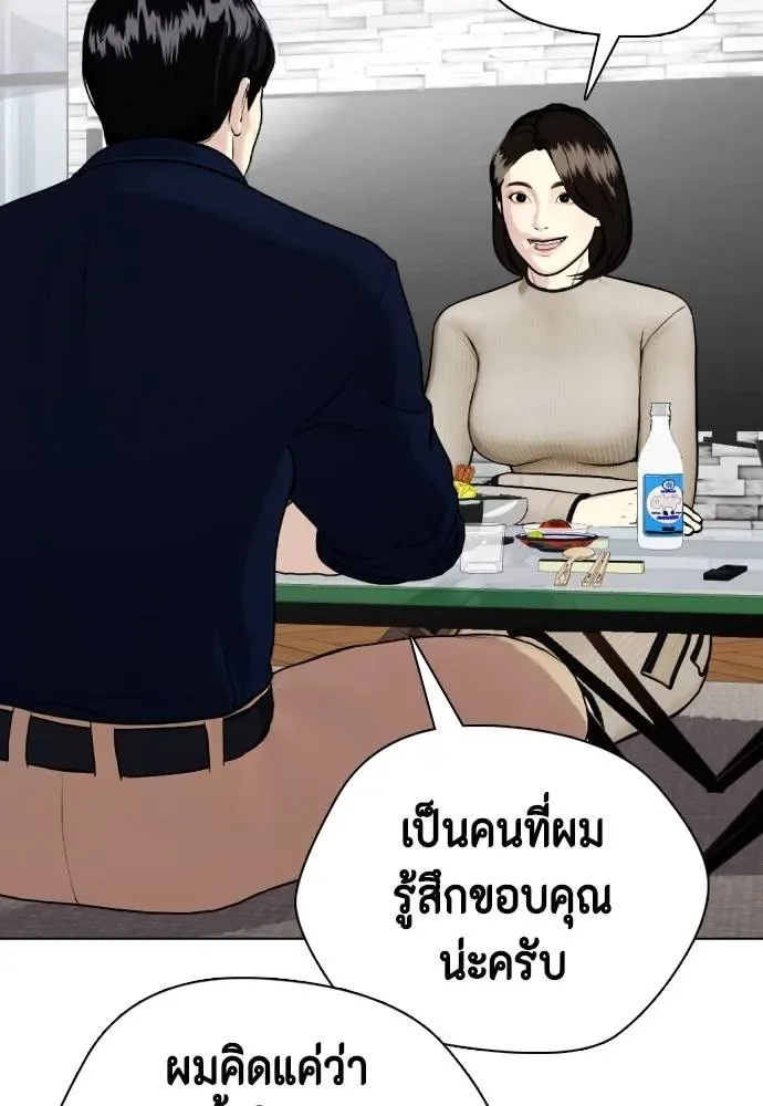 Bullying Is Too Good At Martial Arts หมาหัวเน่าเก๋าเกินไป ตอนที่ 85 หน้า 71