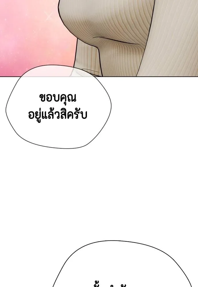 Bullying Is Too Good At Martial Arts หมาหัวเน่าเก๋าเกินไป ตอนที่ 85 หน้า 74
