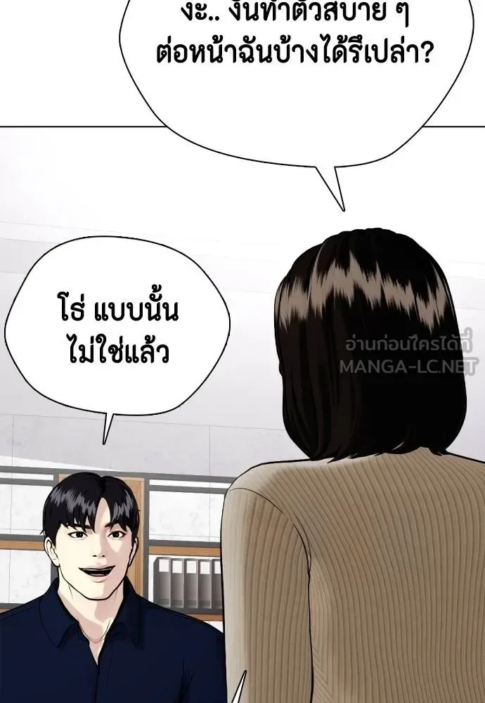 Bullying Is Too Good At Martial Arts หมาหัวเน่าเก๋าเกินไป ตอนที่ 85 หน้า 75