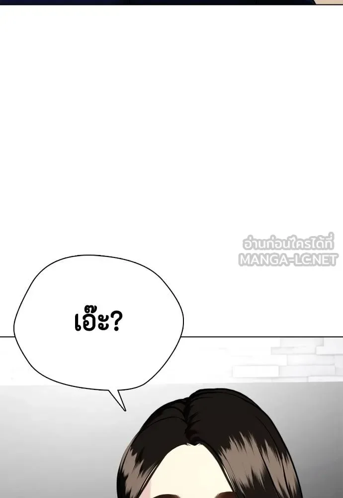 Bullying Is Too Good At Martial Arts หมาหัวเน่าเก๋าเกินไป ตอนที่ 85 หน้า 78