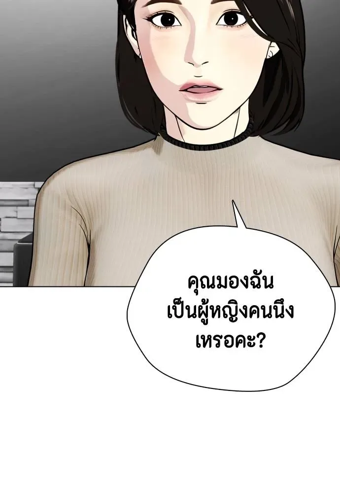 Bullying Is Too Good At Martial Arts หมาหัวเน่าเก๋าเกินไป ตอนที่ 85 หน้า 79