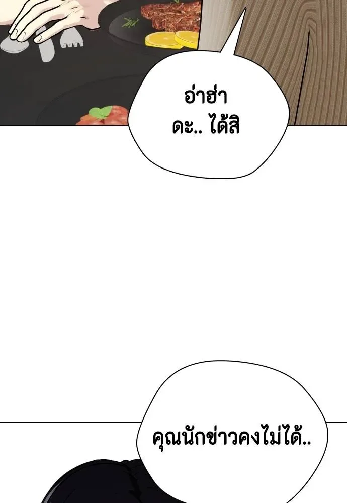 Bullying Is Too Good At Martial Arts หมาหัวเน่าเก๋าเกินไป ตอนที่ 85 หน้า 8