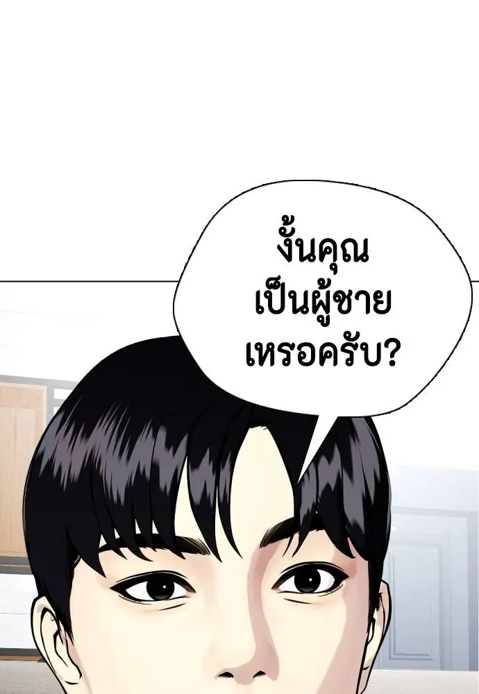 Bullying Is Too Good At Martial Arts หมาหัวเน่าเก๋าเกินไป ตอนที่ 85 หน้า 80