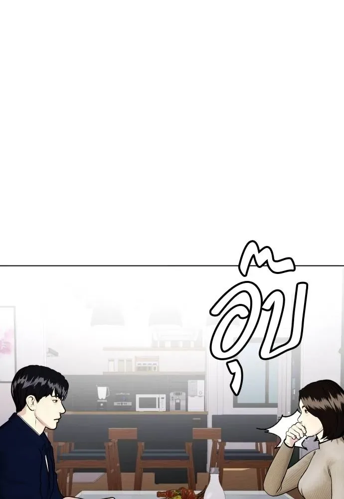 Bullying Is Too Good At Martial Arts หมาหัวเน่าเก๋าเกินไป ตอนที่ 85 หน้า 83