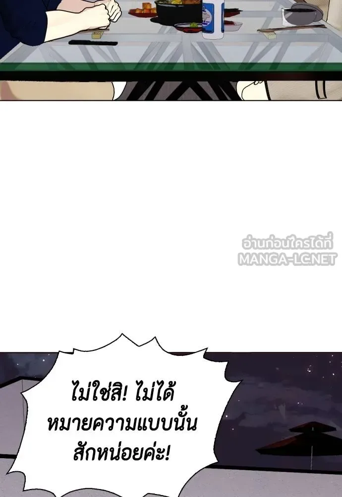 Bullying Is Too Good At Martial Arts หมาหัวเน่าเก๋าเกินไป ตอนที่ 85 หน้า 84