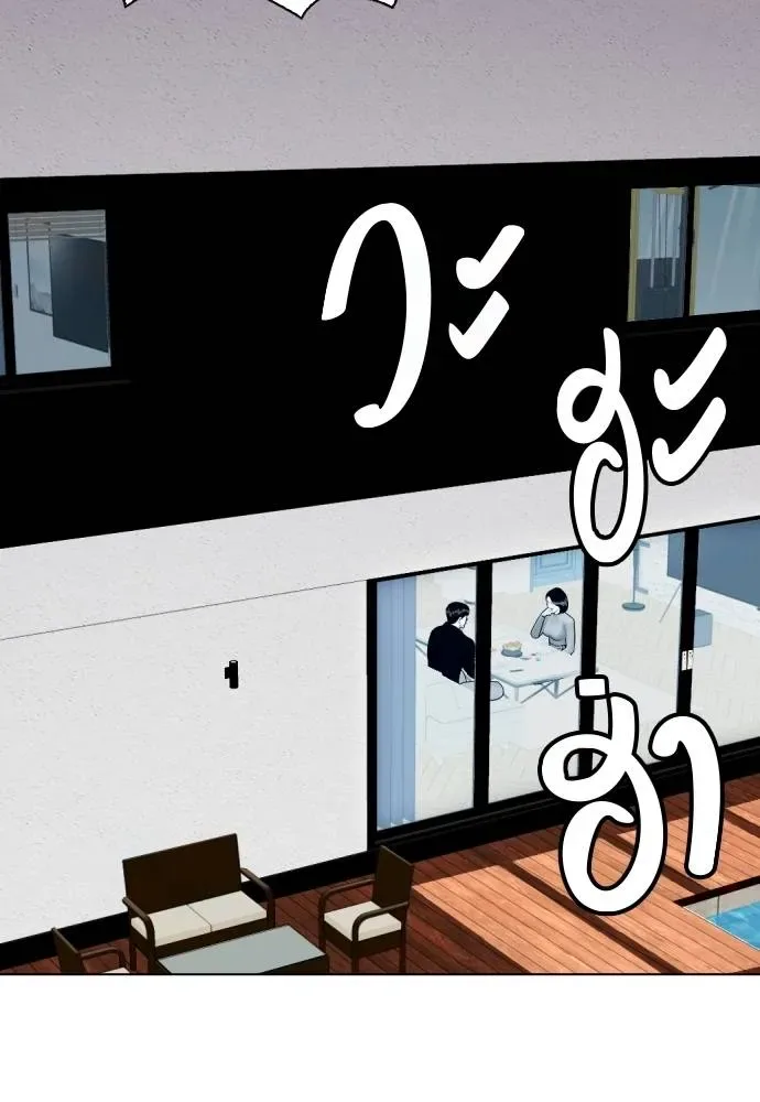 Bullying Is Too Good At Martial Arts หมาหัวเน่าเก๋าเกินไป ตอนที่ 85 หน้า 85