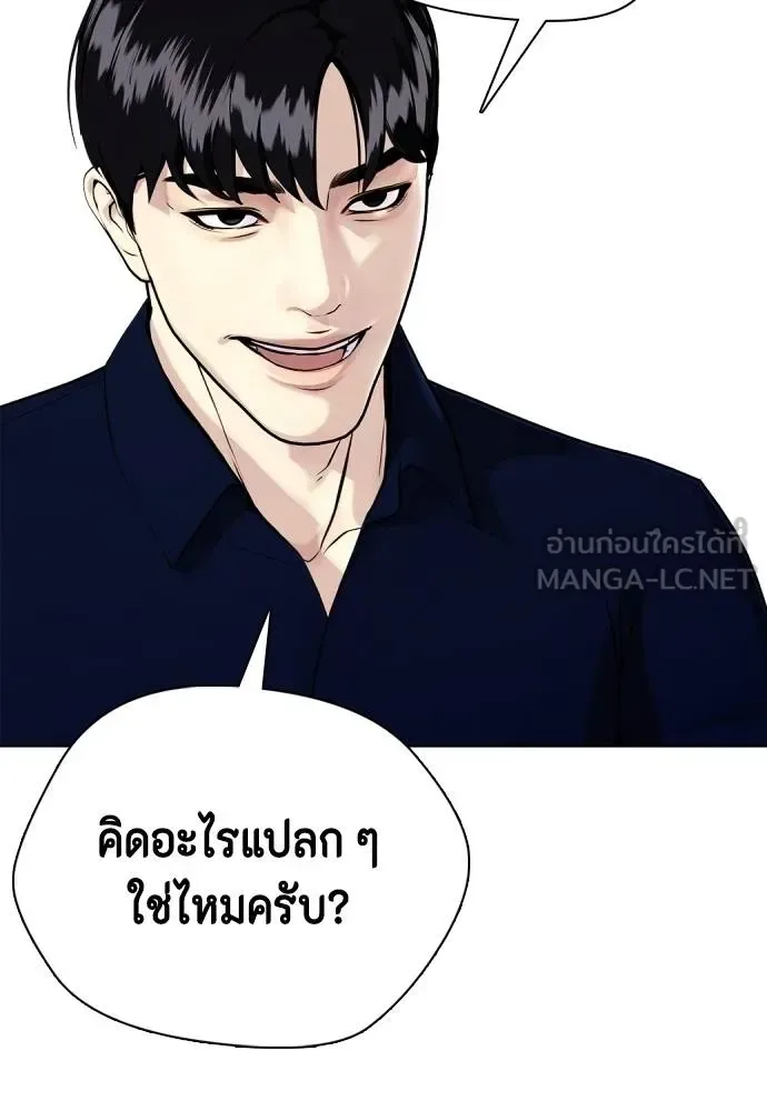 Bullying Is Too Good At Martial Arts หมาหัวเน่าเก๋าเกินไป ตอนที่ 85 หน้า 9