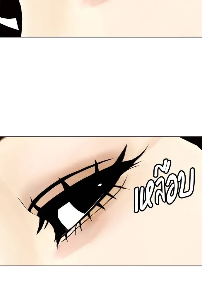 Bullying Is Too Good At Martial Arts หมาหัวเน่าเก๋าเกินไป ตอนที่ 85 หน้า 91