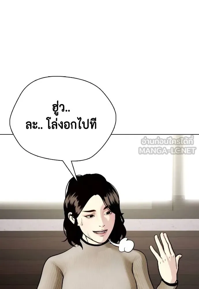 Bullying Is Too Good At Martial Arts หมาหัวเน่าเก๋าเกินไป ตอนที่ 85 หน้า 99