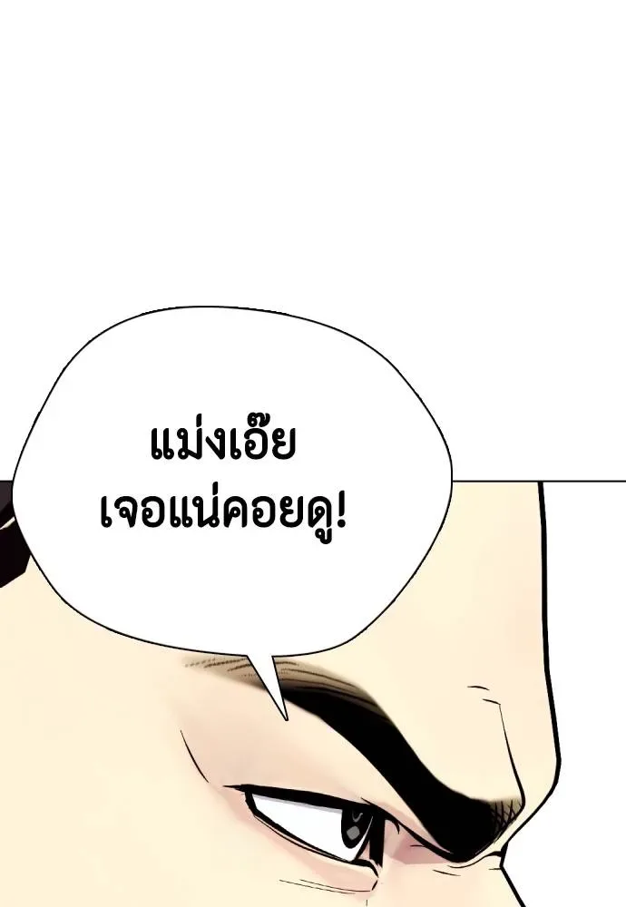 Bullying Is Too Good At Martial Arts หมาหัวเน่าเก๋าเกินไป ตอนที่ 86 หน้า 10
