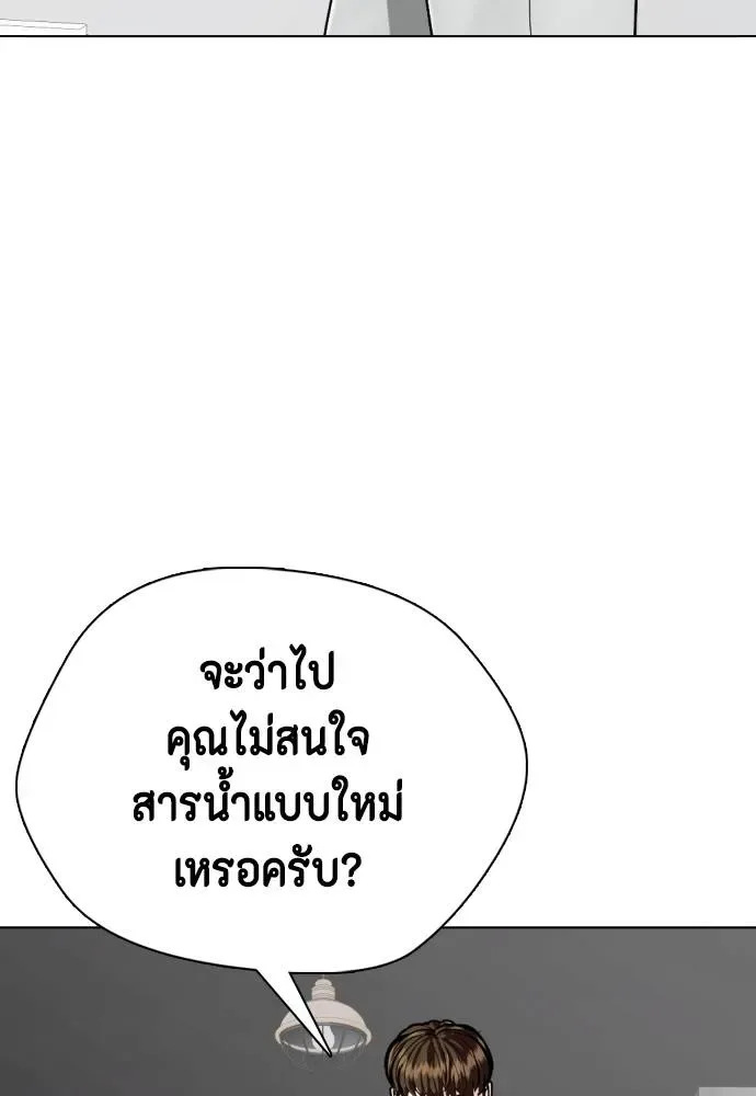 Bullying Is Too Good At Martial Arts หมาหัวเน่าเก๋าเกินไป ตอนที่ 86 หน้า 101