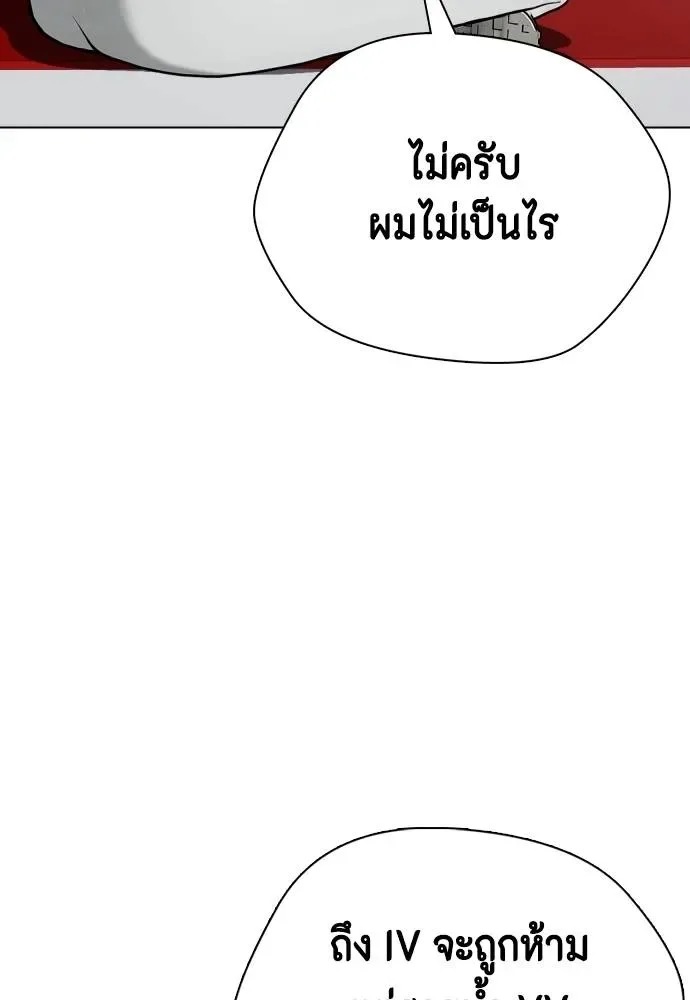 Bullying Is Too Good At Martial Arts หมาหัวเน่าเก๋าเกินไป ตอนที่ 86 หน้า 103