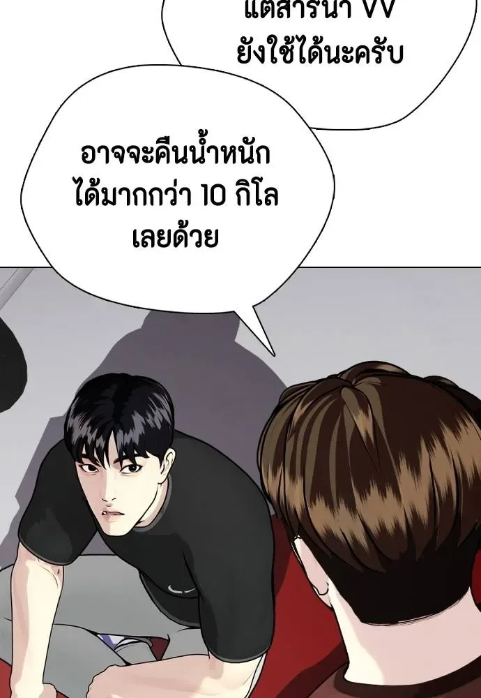 Bullying Is Too Good At Martial Arts หมาหัวเน่าเก๋าเกินไป ตอนที่ 86 หน้า 104