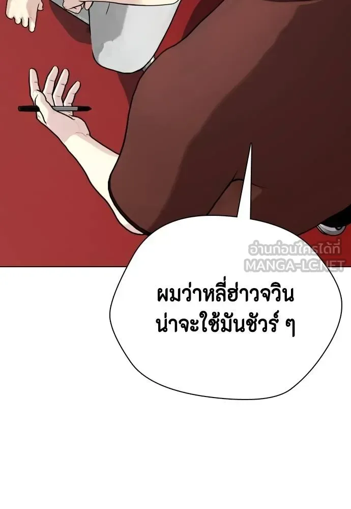Bullying Is Too Good At Martial Arts หมาหัวเน่าเก๋าเกินไป ตอนที่ 86 หน้า 105