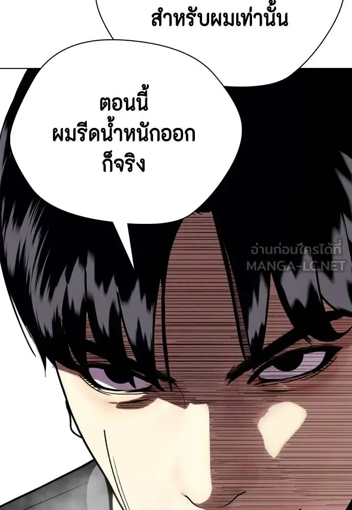 Bullying Is Too Good At Martial Arts หมาหัวเน่าเก๋าเกินไป ตอนที่ 86 หน้า 108