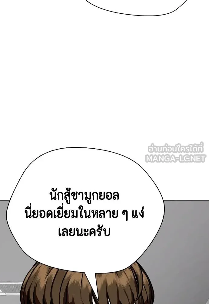 Bullying Is Too Good At Martial Arts หมาหัวเน่าเก๋าเกินไป ตอนที่ 86 หน้า 114