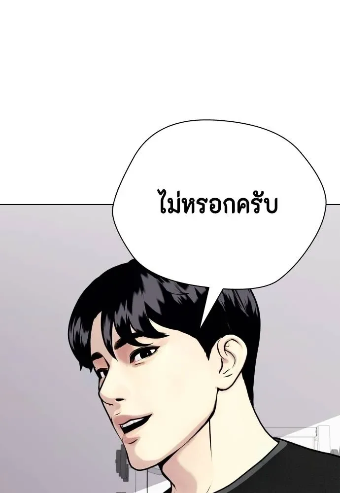 Bullying Is Too Good At Martial Arts หมาหัวเน่าเก๋าเกินไป ตอนที่ 86 หน้า 116