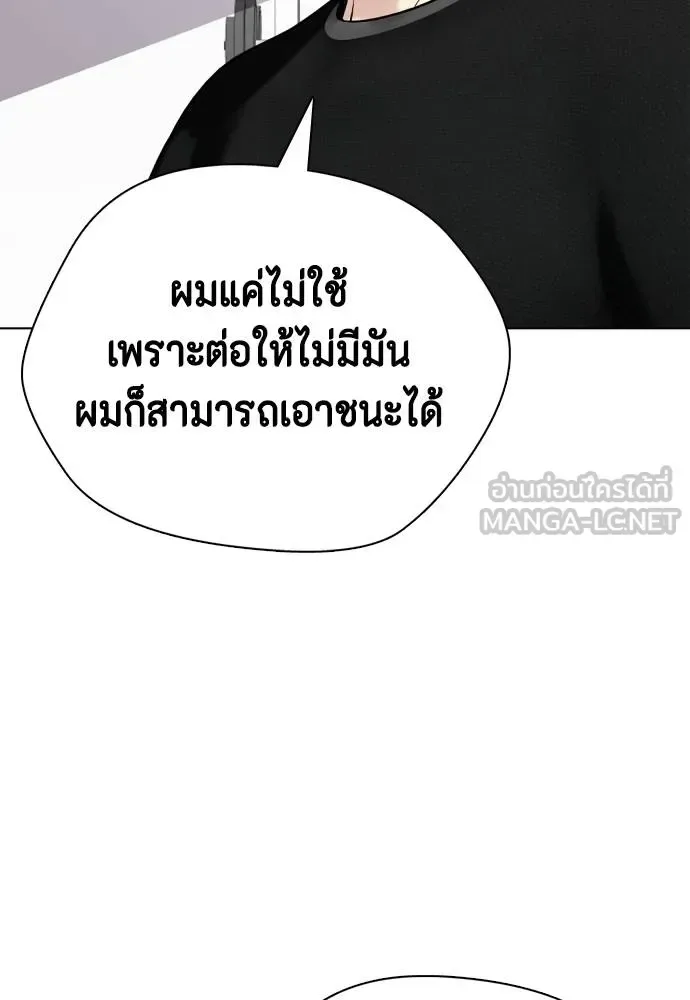 Bullying Is Too Good At Martial Arts หมาหัวเน่าเก๋าเกินไป ตอนที่ 86 หน้า 117