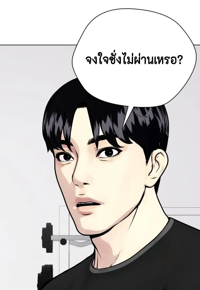 Bullying Is Too Good At Martial Arts หมาหัวเน่าเก๋าเกินไป ตอนที่ 86 หน้า 122