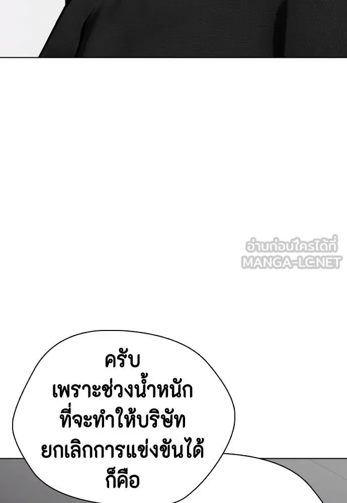 Bullying Is Too Good At Martial Arts หมาหัวเน่าเก๋าเกินไป ตอนที่ 86 หน้า 123