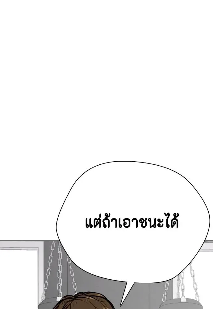 Bullying Is Too Good At Martial Arts หมาหัวเน่าเก๋าเกินไป ตอนที่ 86 หน้า 127