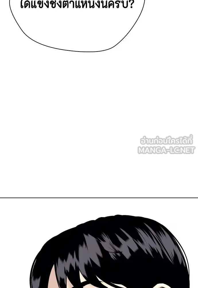 Bullying Is Too Good At Martial Arts หมาหัวเน่าเก๋าเกินไป ตอนที่ 86 หน้า 129