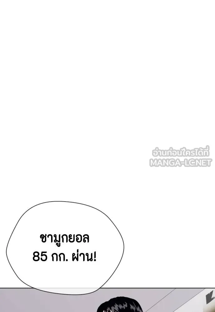 Bullying Is Too Good At Martial Arts หมาหัวเน่าเก๋าเกินไป ตอนที่ 86 หน้า 132