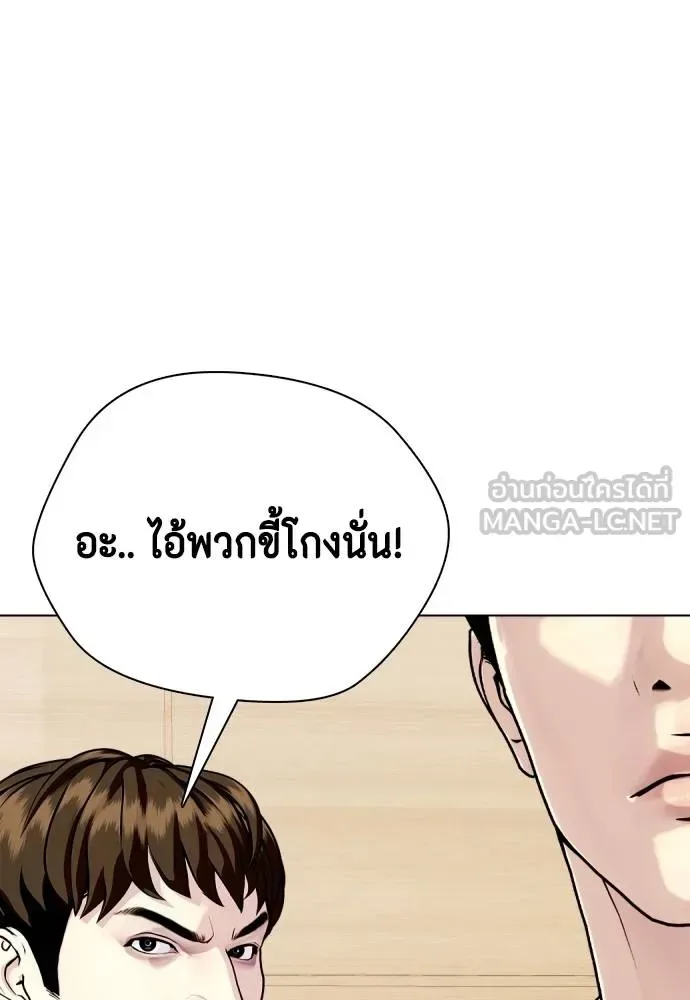 Bullying Is Too Good At Martial Arts หมาหัวเน่าเก๋าเกินไป ตอนที่ 86 หน้า 141
