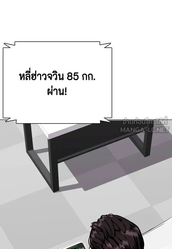 Bullying Is Too Good At Martial Arts หมาหัวเน่าเก๋าเกินไป ตอนที่ 86 หน้า 147