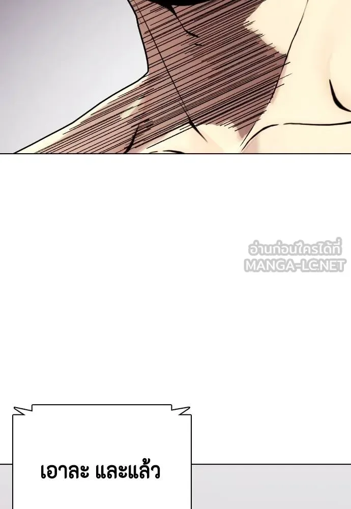 Bullying Is Too Good At Martial Arts หมาหัวเน่าเก๋าเกินไป ตอนที่ 86 หน้า 150