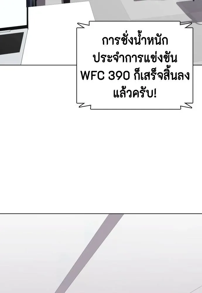 Bullying Is Too Good At Martial Arts หมาหัวเน่าเก๋าเกินไป ตอนที่ 86 หน้า 152
