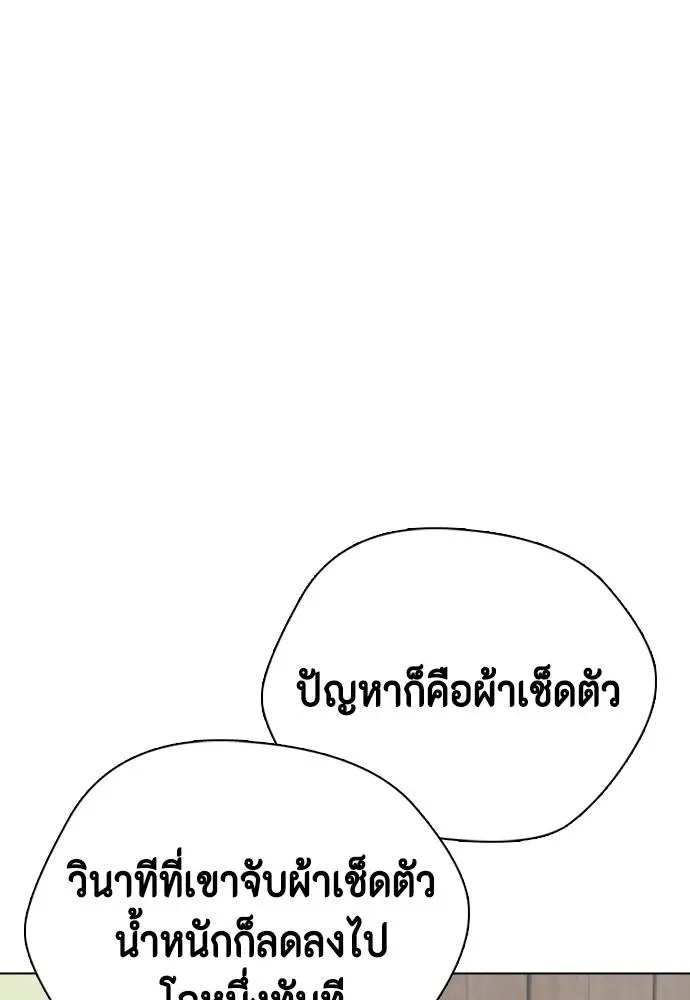 Bullying Is Too Good At Martial Arts หมาหัวเน่าเก๋าเกินไป ตอนที่ 86 หน้า 154