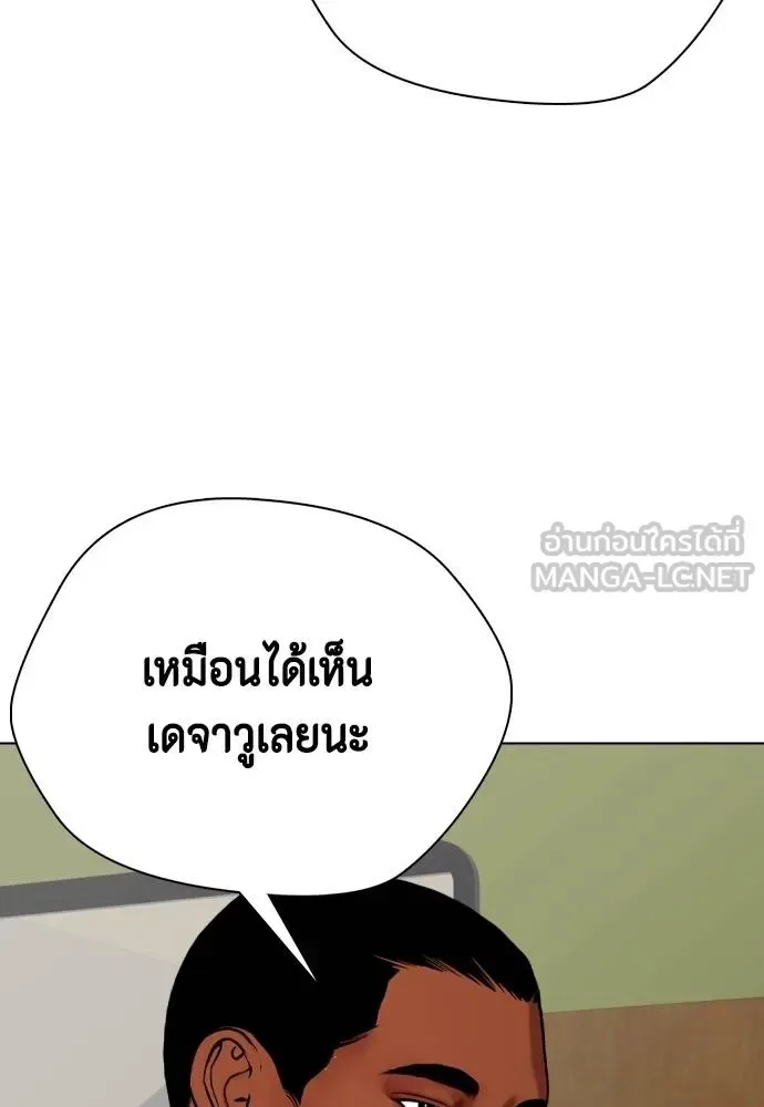 Bullying Is Too Good At Martial Arts หมาหัวเน่าเก๋าเกินไป ตอนที่ 86 หน้า 156