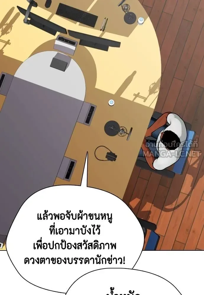Bullying Is Too Good At Martial Arts หมาหัวเน่าเก๋าเกินไป ตอนที่ 86 หน้า 159