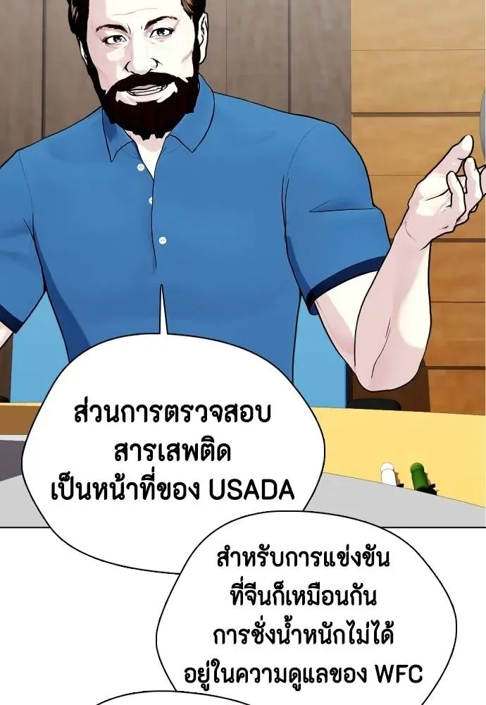 Bullying Is Too Good At Martial Arts หมาหัวเน่าเก๋าเกินไป ตอนที่ 86 หน้า 164