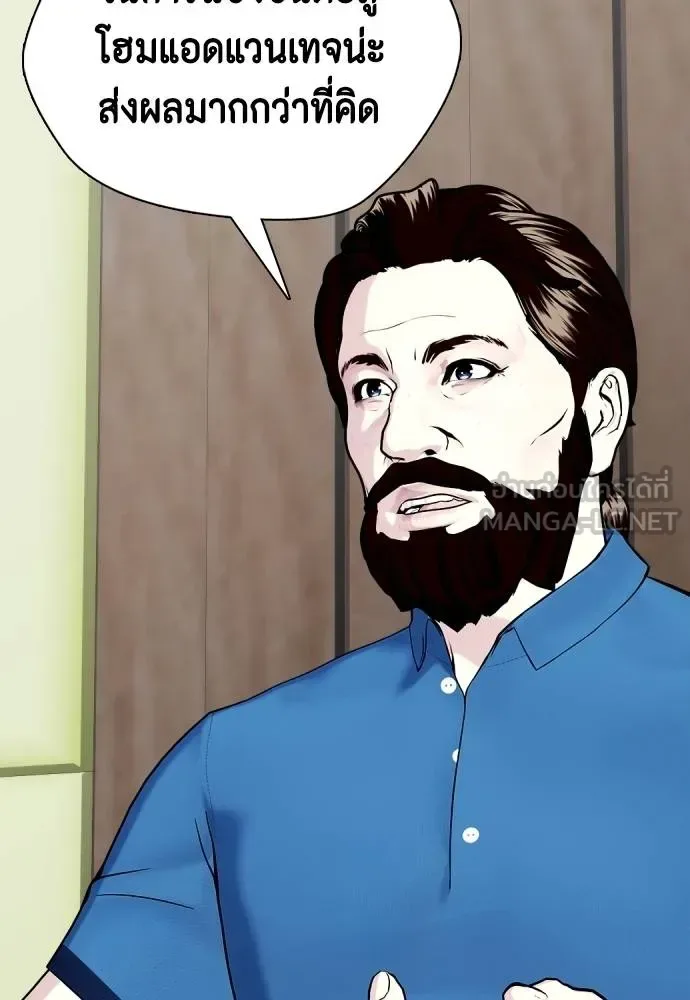 Bullying Is Too Good At Martial Arts หมาหัวเน่าเก๋าเกินไป ตอนที่ 86 หน้า 168