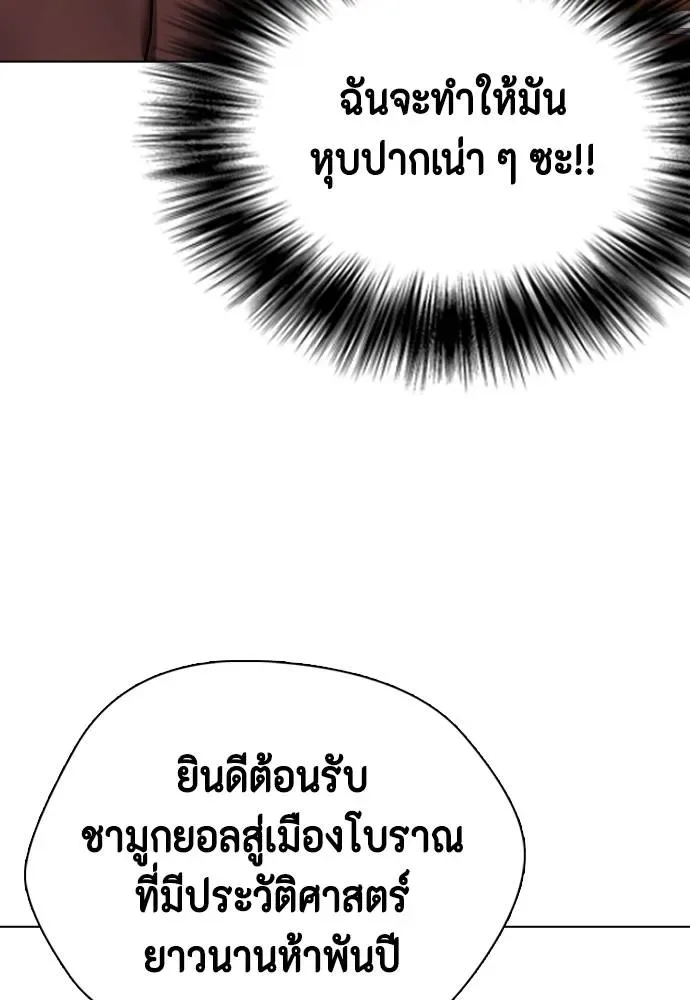 Bullying Is Too Good At Martial Arts หมาหัวเน่าเก๋าเกินไป ตอนที่ 86 หน้า 17
