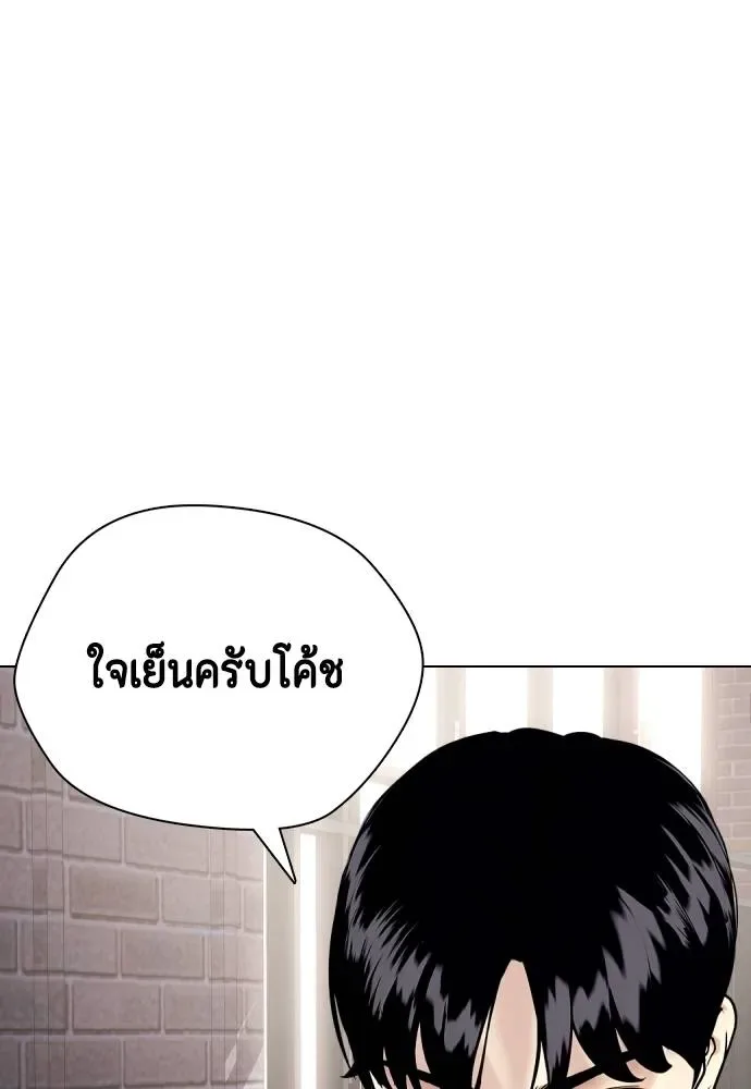 Bullying Is Too Good At Martial Arts หมาหัวเน่าเก๋าเกินไป ตอนที่ 86 หน้า 172