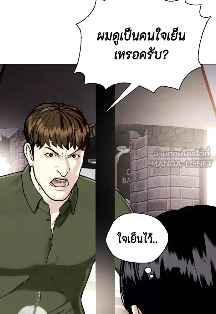 Bullying Is Too Good At Martial Arts หมาหัวเน่าเก๋าเกินไป ตอนที่ 86 หน้า 174