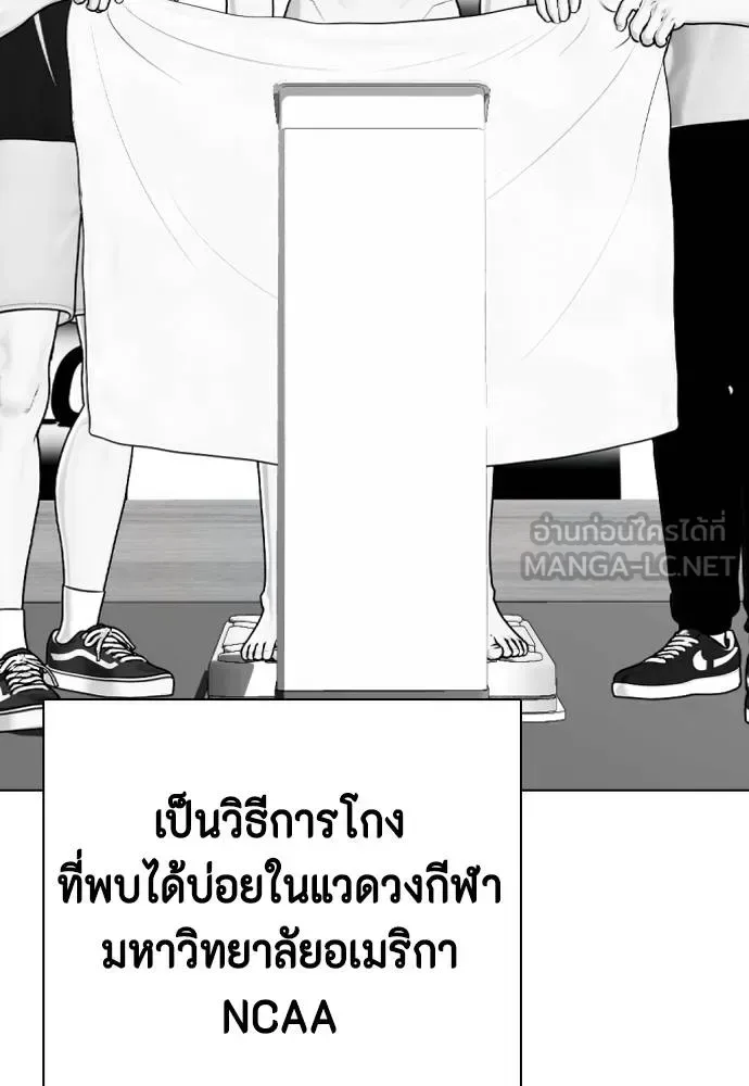 Bullying Is Too Good At Martial Arts หมาหัวเน่าเก๋าเกินไป ตอนที่ 86 หน้า 180