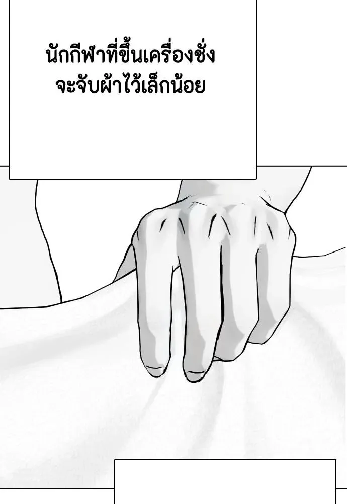 Bullying Is Too Good At Martial Arts หมาหัวเน่าเก๋าเกินไป ตอนที่ 86 หน้า 182