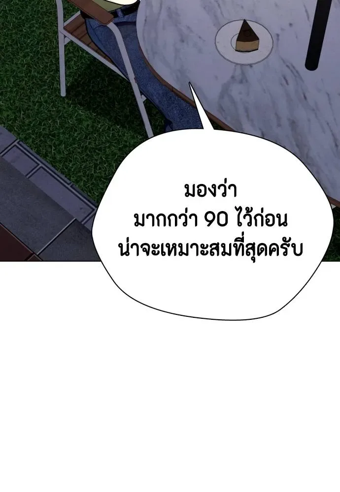 Bullying Is Too Good At Martial Arts หมาหัวเน่าเก๋าเกินไป ตอนที่ 86 หน้า 185