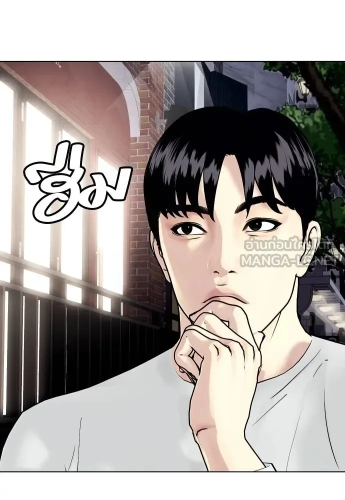 Bullying Is Too Good At Martial Arts หมาหัวเน่าเก๋าเกินไป ตอนที่ 86 หน้า 186