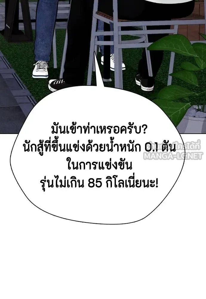Bullying Is Too Good At Martial Arts หมาหัวเน่าเก๋าเกินไป ตอนที่ 86 หน้า 189